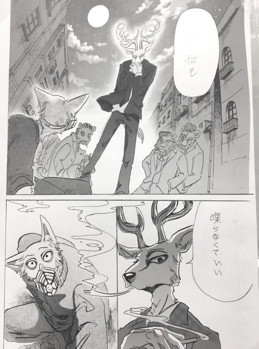 ビースターズ を含むマンガ一覧 2ページ ツイコミ 仮