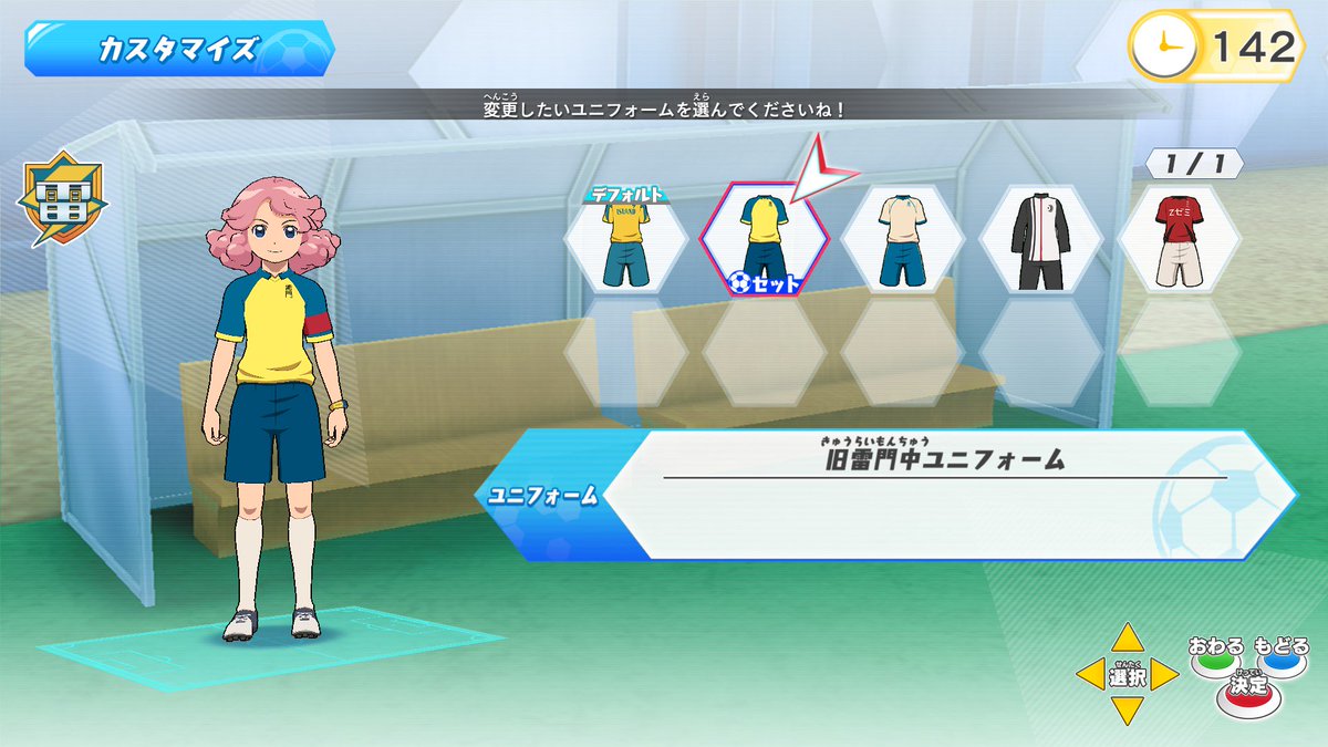 タカラトミーアーツ公式 Pa Twitter イナズマイレブン ａｃ アーケード では 本日6月6日 木 6月19日 水 の期間限定で アバターパーツ 旧雷門中ユニフォーム のりかの髪型 ピンク が手に入るチャンスです クラブカードに記録してアバターを