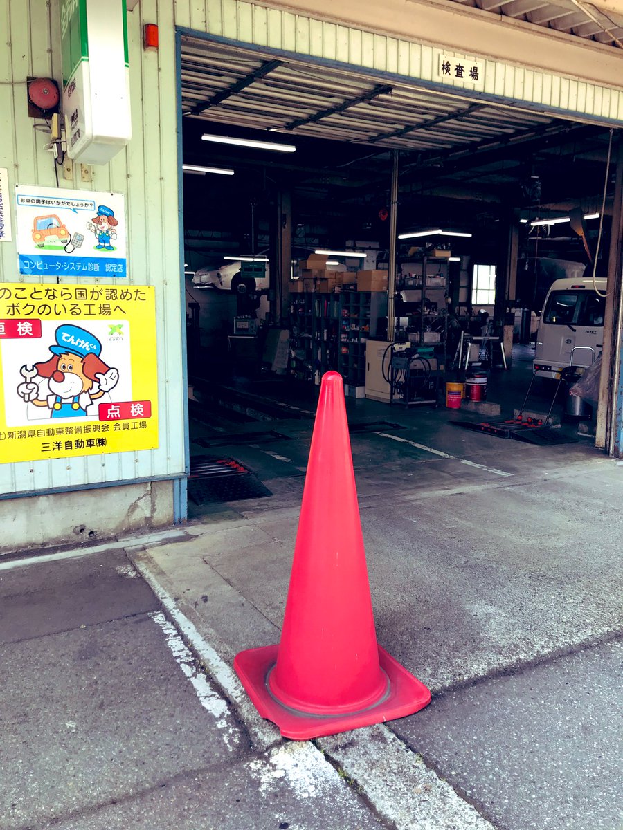 三洋自動車 Sanyojidousya Twitter