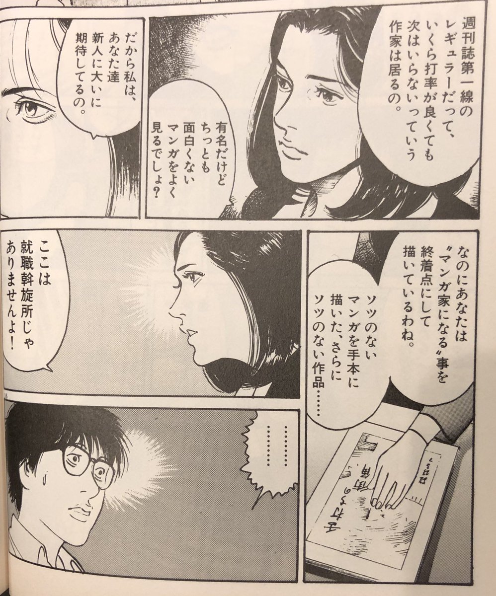 エーテン A 10 در توییتر お 漫画家になりたくて学校やめたいって子は君かぁ そっかー おじさんも君の気持ち凄くわかるよー おじさん ちょっと仕事があるから片付くまでの間 編集王 でも読んで待っててくれるかなぁ エーテン A 10 در توییتر お 漫画家になりたくて学校やめたいって子は君かぁ そっかー おじさんも君の気持ち凄くわかるよー おじさん ちょっと仕事があるから片付くまでの間 編集王 でも読んで待っててくれるかなぁ