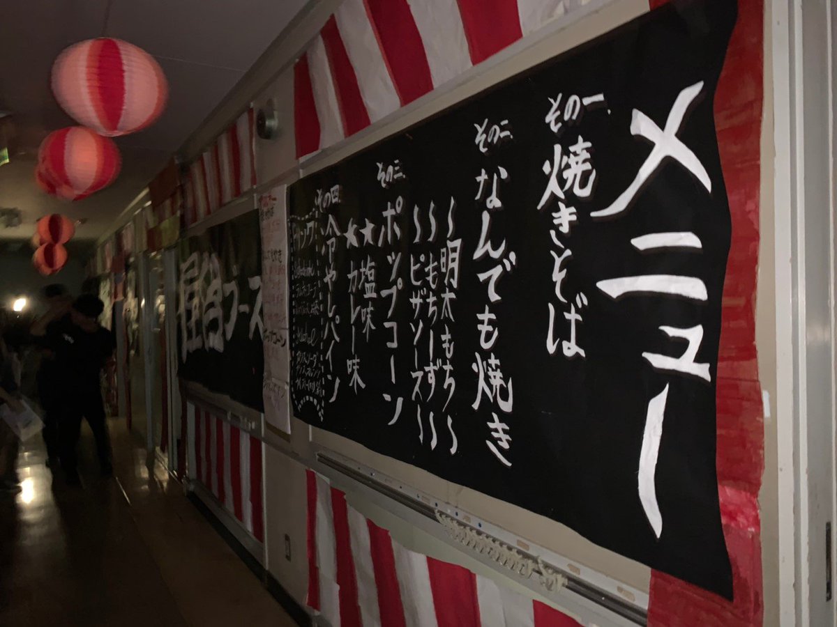 closedschool's tweet photo. 【活動報告】
6月1日にミニイベント
"Chottohayai Summer Festival"
を開催いたしました🏮

小学校の教室４部屋というキャパシティにも関わらず、100名を超える人数で大賑わいでした😊✨

廃校文化祭実行委員会は、今後もイベントを開催します。今回参加できなかった方も、次回はぜひお越しください！ https://t.co/lORbXcuEPX