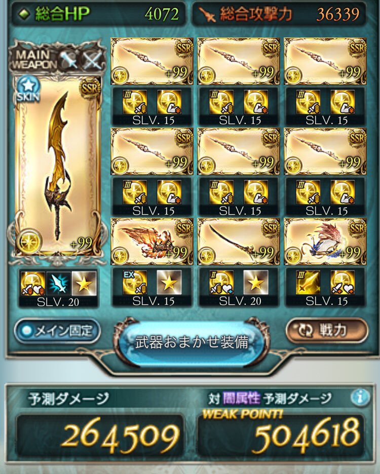 コレクト 強バハ光編成更新 メイン終末進境は奥義追撃や属性バフ乗るためハバキリは倉庫行きとなりました バースト火力が全て召喚依存なのが今後の課題