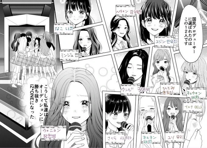 6/3本日発売のりぼん7月号にて「IZ*ONE～わたしたちがひとつになるまで～」
掲載していただきます!
最年少センター ウォニョンちゃんが主役です✨
どうぞよろしくお願い致します✨ 