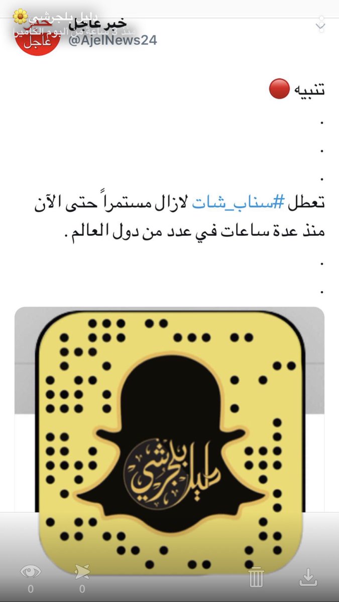Ø¯ÙÙÙ Ø¨ÙØ¬Ø±Ø´Ù No Twitter ØªØ¹Ø·Ù ØªØ·Ø¨ÙÙ Ø³ÙØ§Ø¨ Ø´Ø§Øª ÙÙØ° Ø¹Ø¯Ø© Ø³Ø§Ø¹Ø§Øª ÙÙ Ø¹Ø¯Ø¯ ÙÙ Ø¯ÙÙ Ø§ÙØ¹Ø§ÙÙ ÙÙØ§Ø²Ø§Ù Ø§ÙØ¹Ø·Ù Ø§ÙÙÙÙ ÙØ§Ø¦Ù
