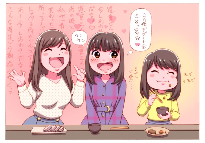 がんばれ!さゆみ先輩
モーニング娘。 '14同窓会編 