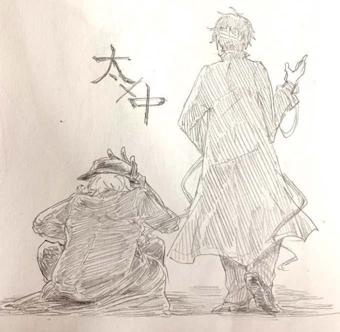 太宰×中也 