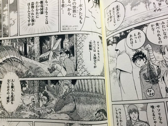 所 十三 Tokoro13 さんのマンガ一覧 古い順 ツイコミ 仮 所 十三 Tokoro13 さんのマンガ一覧 古い順 ツイコミ 仮
