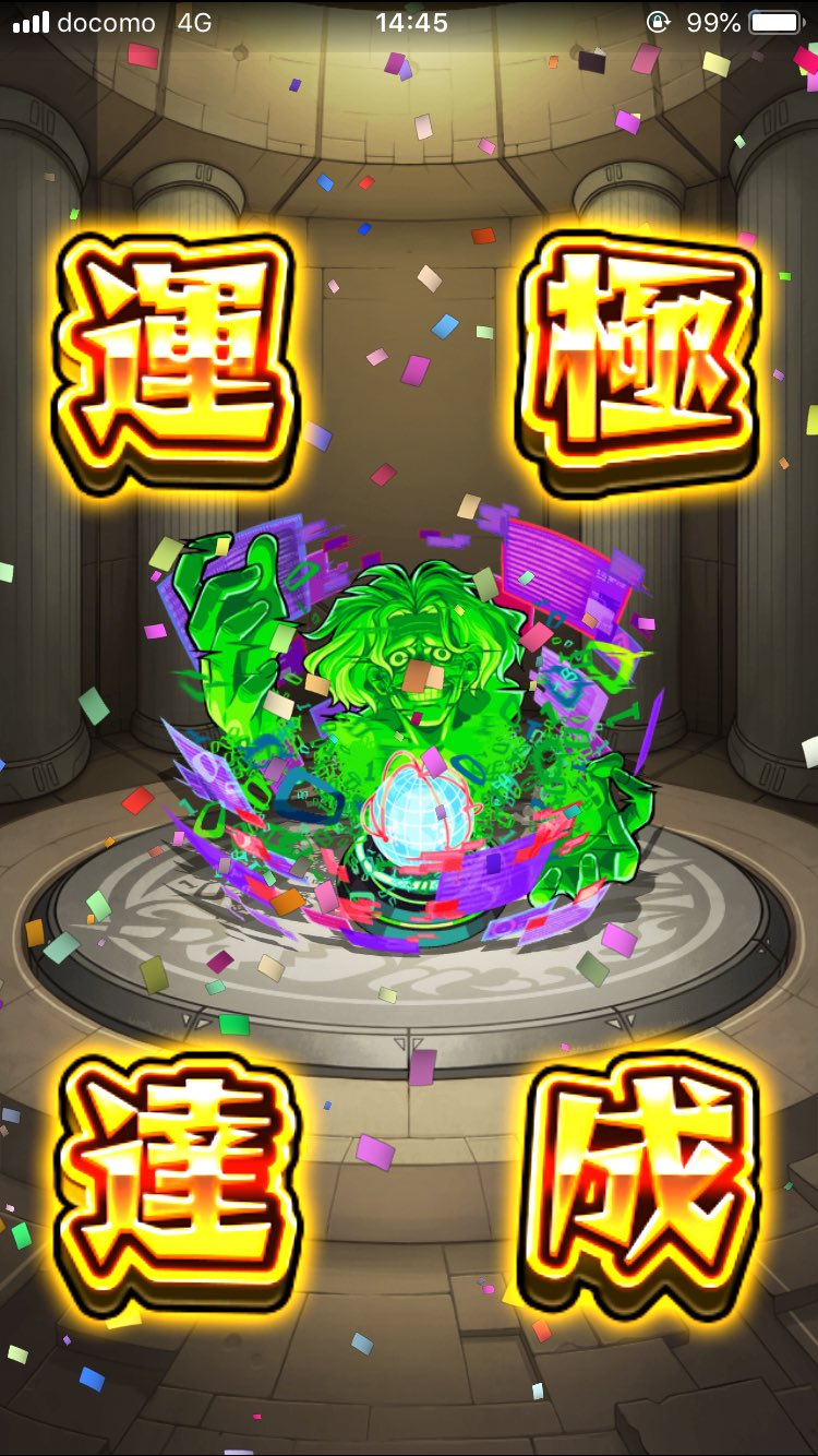 ピザマン Pc G3神化 運極達成 両面おわり モンスト モンスターストライク Pcg3 運極 運極達成 追憶の書庫 書庫 モンスト好きと繋がりたい モンスト好きな人と繋がりたい ファインダー越しの私の世界 写真好きな人と繋がりたい 写真撮ってる人と
