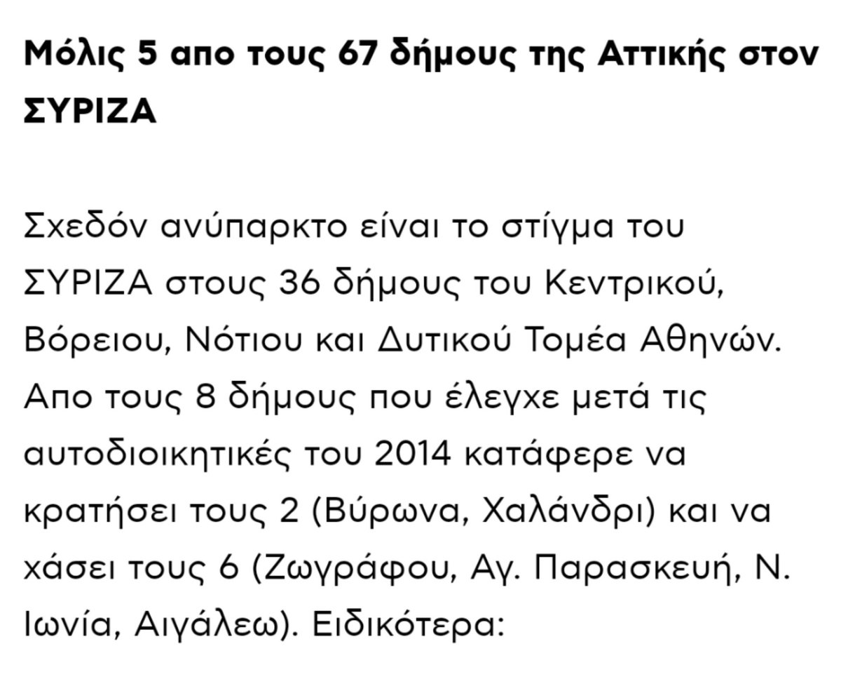 _syntrofos_'s tweet photo. Μιλάμε για θρίαμβο, σύντροφοι https://t.co/TnyuhpBgqO