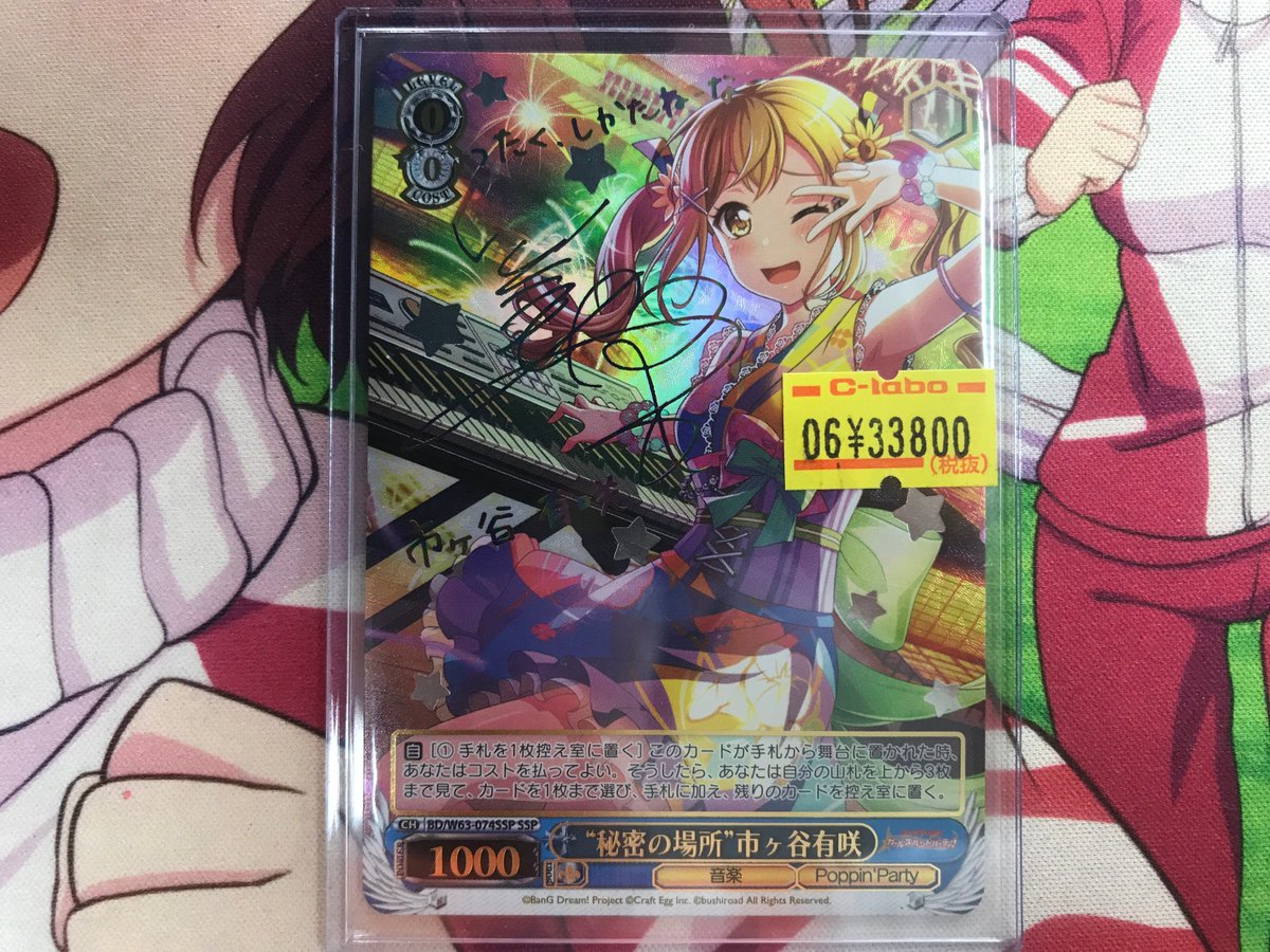 カードラボ武蔵小杉