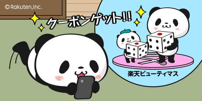 お買いものパンダ 楽天公式 さん がハッシュタグ 楽天スーパーsale をつけたツイート一覧 1 Whotwi グラフィカルtwitter分析