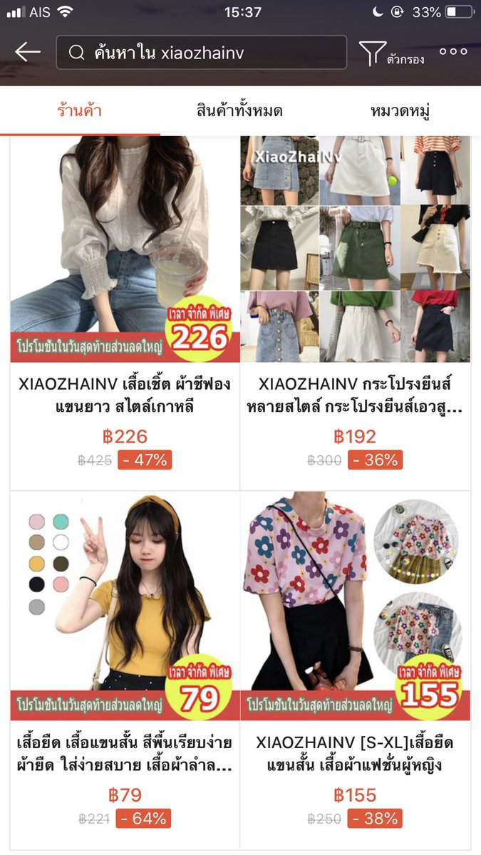 hwapunch's tweet photo. มาชี้เป้าร้านค้าจากตทปในช้อปปี้ ราคาถูกกว่าไทยมากกกกกก😭😭 แต่ละร้านแนวจะแตกต่างกันอันนี้เลือกอันเด็ดๆมาให้ รอประมาณ 2-3 อาทิตย์แต่ไม่ผิดหวังแน่นอน ควรไปฟอลไวเเลยย🍅🍅 #ไว้รีวิวห้ามขายของโว้ยย #howtoperfect #เสื้อผ้าเกาหลี https://t.co/C3o2Phbaah