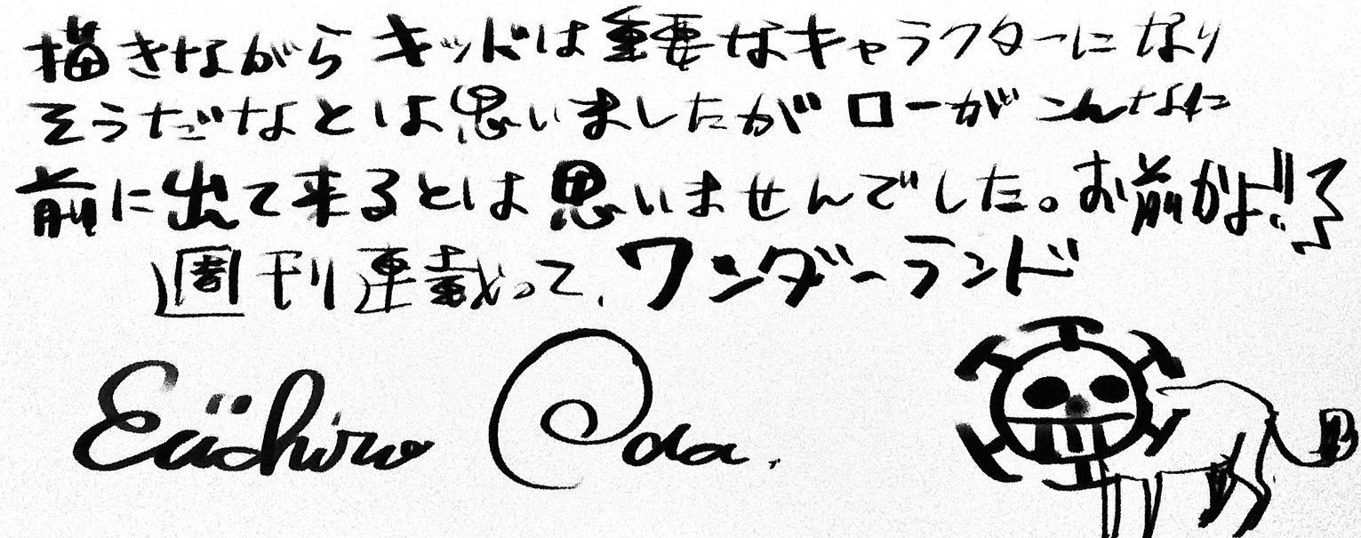 まな בטוויטר キッドの活躍については 連載ってワンダーランド の中で 重要なキャラクターになりそう と書いていた尾田先生 打倒カイドウ オロチのため いよいよロー キッド ルフィが海賊同盟を結ぶ展開に ジャンプ まな בטוויטר キッドの活躍については 連載ってワンダーランド の中で 重要なキャラクターになりそう と書いていた尾田先生 打倒カイドウ オロチのため いよいよロー キッド ルフィが海賊同盟を結ぶ展開に ジャンプ