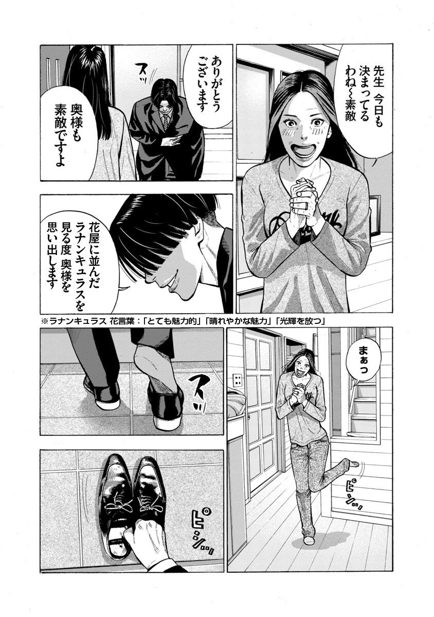「家庭教師の岸騎士です。」0話。 