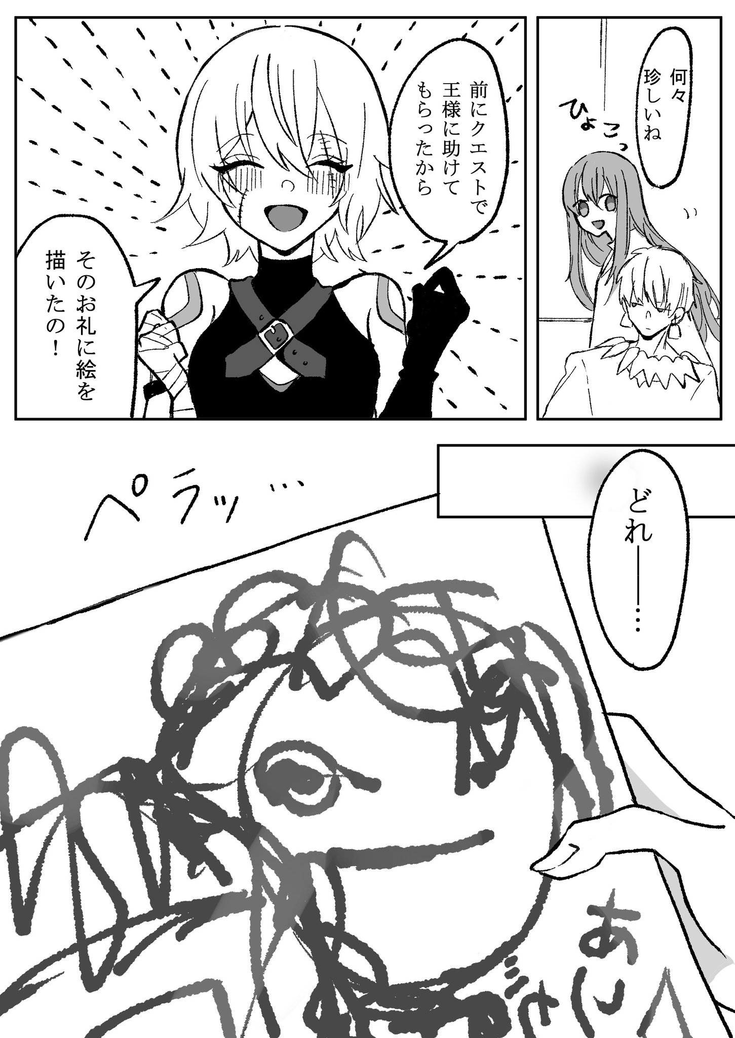 えもしろ ギルガメッシュの宝物庫 再掲