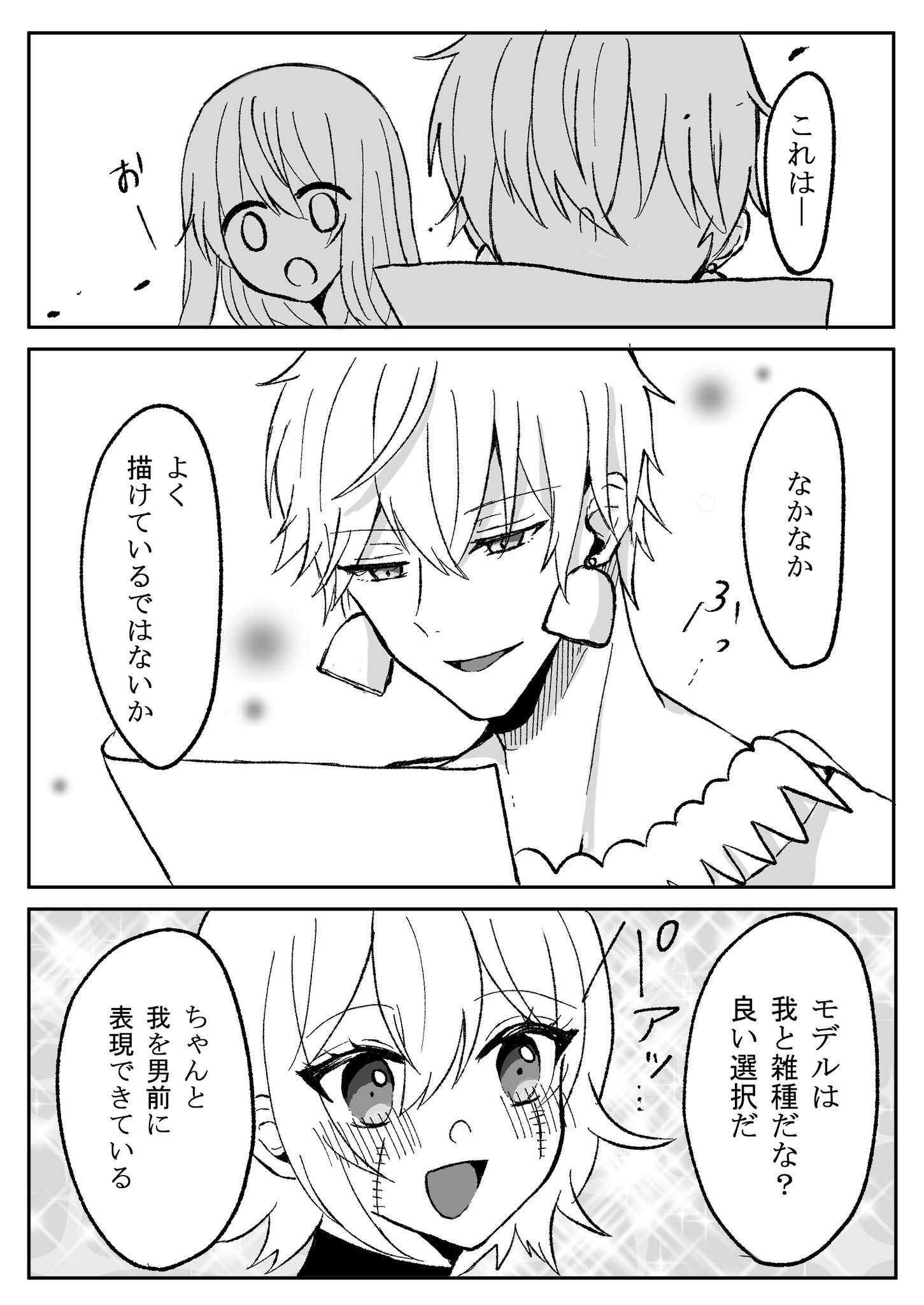 えもしろ ギルガメッシュの宝物庫 再掲