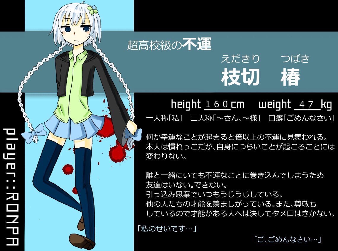 津瀬 ライラック ラフィア 折木 蔵一郎 こいつはマジで苦労した ライラックは見た目の色からとって 初期はラフィアじゃなくてロココだったけどボツって布の材料 だかの名前のラフィアを採用した 折木蔵一郎はひたすらに弱いのを目指した 苗字はボビーに