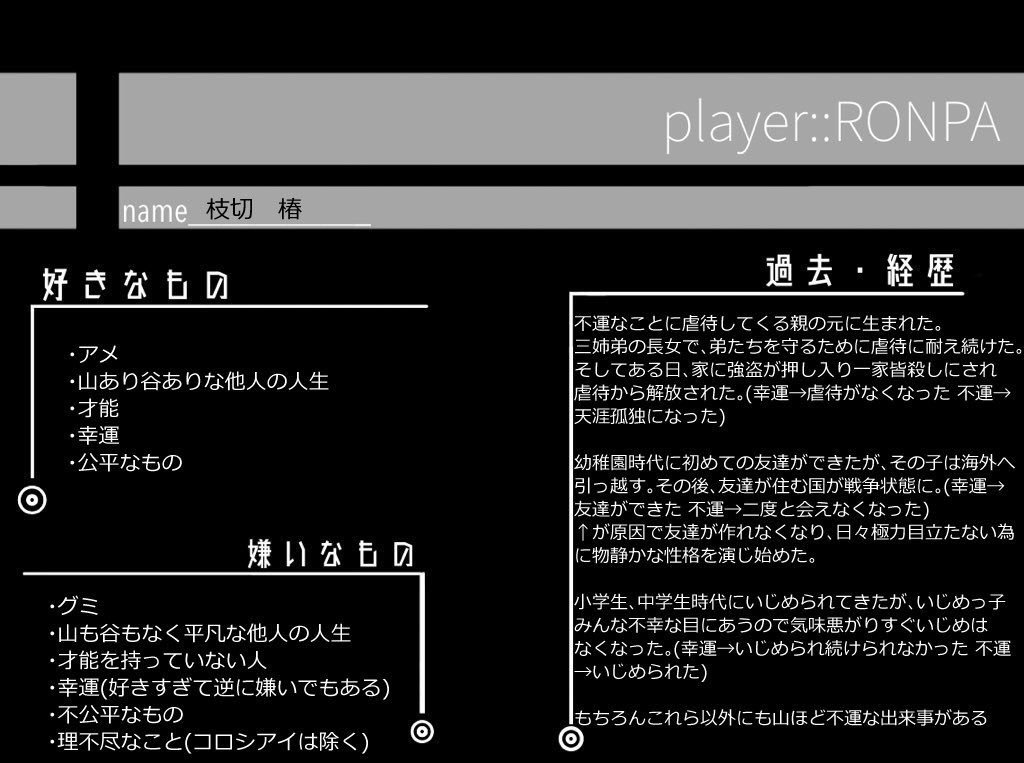 津瀬 ライラック ラフィア 折木 蔵一郎 こいつはマジで苦労した ライラックは見た目の色からとって 初期はラフィアじゃなくてロココだったけどボツって布の材料 だかの名前のラフィアを採用した 折木蔵一郎はひたすらに弱いのを目指した 苗字はボビーに