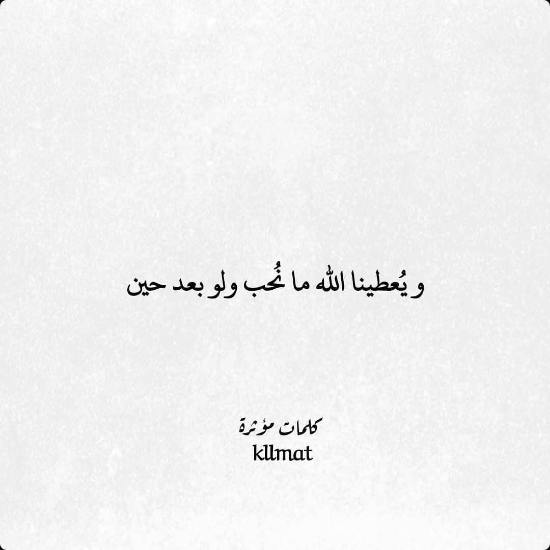J_ALKHAWARI's tweet image. ويُعطينا الله ما نُحب ولو بعد حين ❣️