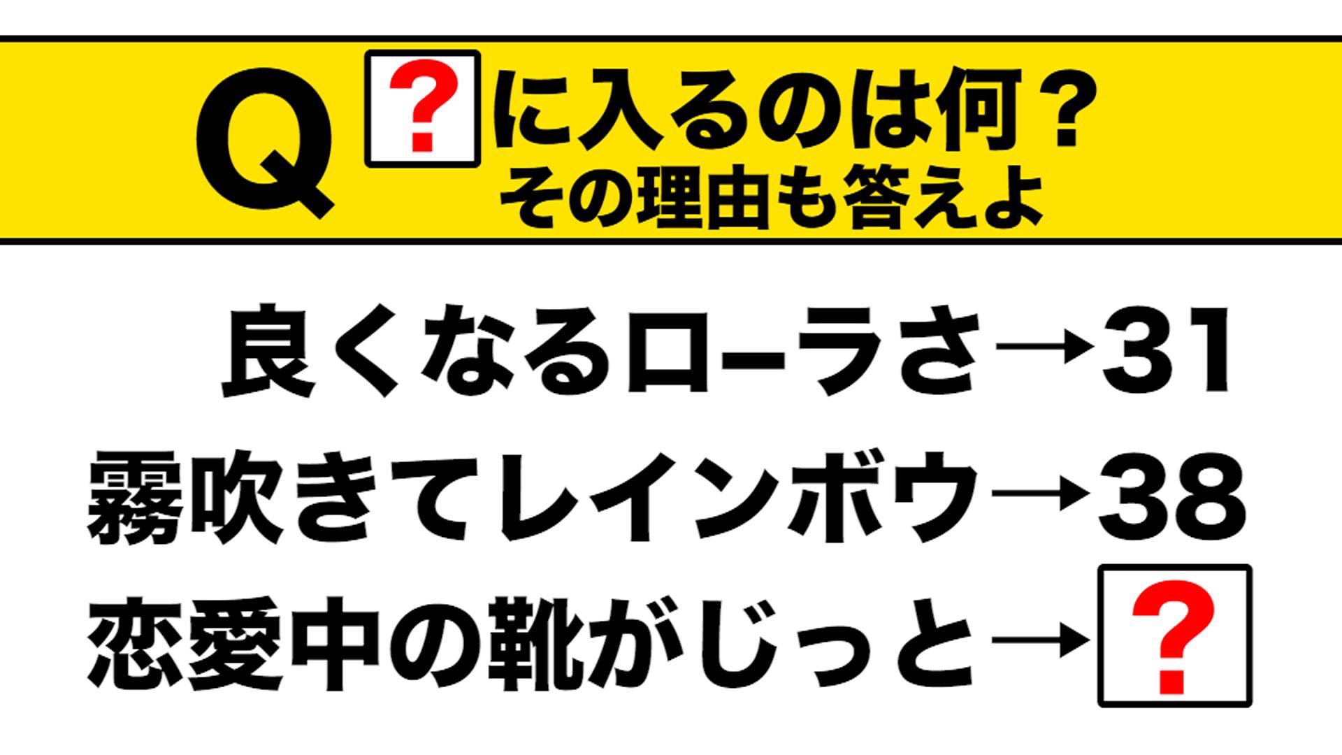 柏木由紀 4問目 制限時間は15分 なぞなぞかなぁ なんだろう 理由も答えてください ネ申テレビ T Co Hbcnjybjga Twitter