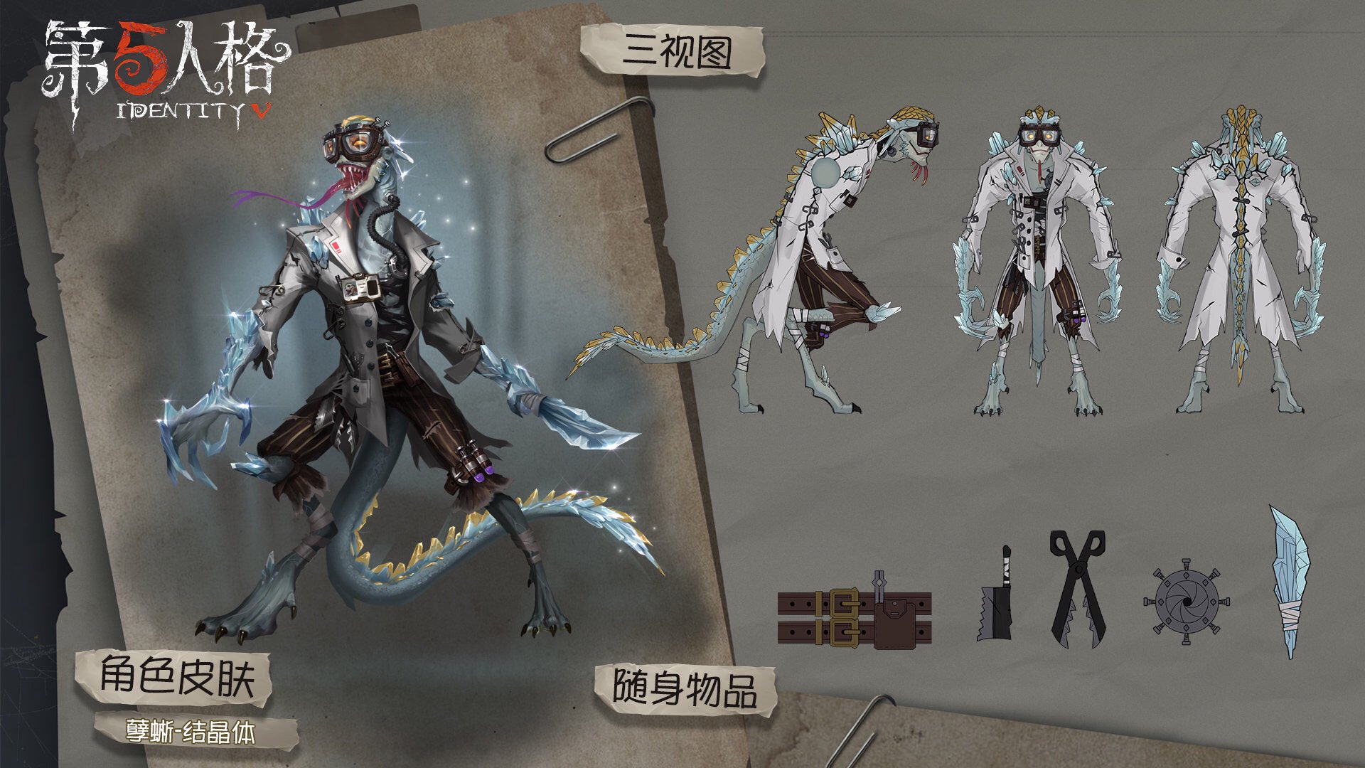 非公式】第五人格最新情報 on X: 