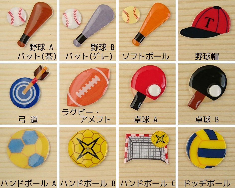 Twitter पर キーホルダー お守り袋 ぐらっとん チャーム一覧 野球 野球部 野球少年 少年野球 野球少女 リトルリーグ ソフトボール 弓道 弓道部 弓道女子 ラグビー アメフト ラグビー部 卓球 卓球部 ハンドボール ハンドボール部 ハンド部