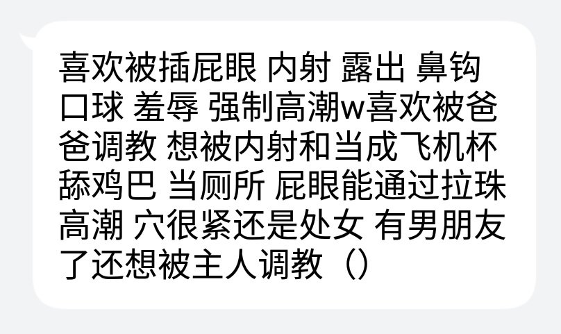 ButasDariy's tweet photo. 这小婊子在发情状态下写的东西好乱～
不过还是拿来置顶了，这个po只是记录而已，欢迎关注互动。
#母猪的日常 #抖M #SM https://t.co/PQu8i2NpXt