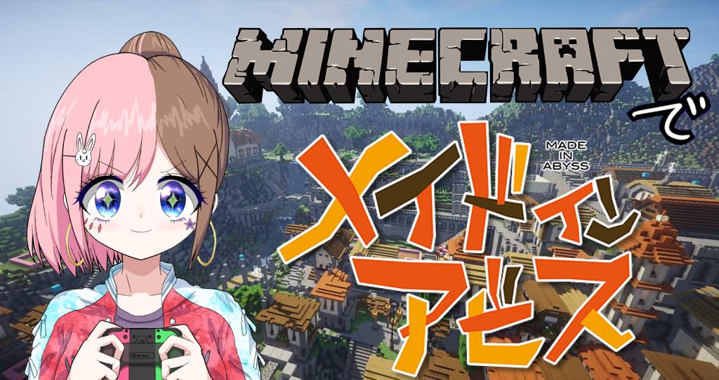ট ইট র テレみ Vtuber 配信開始 マイクラ メイドインアビスの世界を大冒険 T Co Sdyvyj4cg3 Youtubeさんから 唐突にはじまるよ ট ইট র テレみ Vtuber 配信開始 マイクラ メイドインアビスの世界を大冒険 T Co Sdyvyj4cg3 Youtubeさんから 唐突にはじまるよ