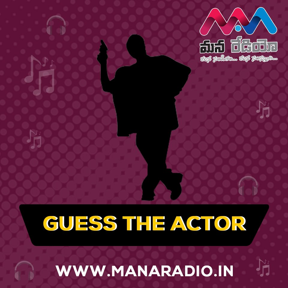 #ContestAlert #ManaRadio
Guess the actor and comment your answers!
#Mana #Radio #Telugu #FMRadio #TeluguActor
#TeluguMovies #TeluguSongs #LatestTeluguSongs
#LatestUpdates #challenges #justforfun #RJs