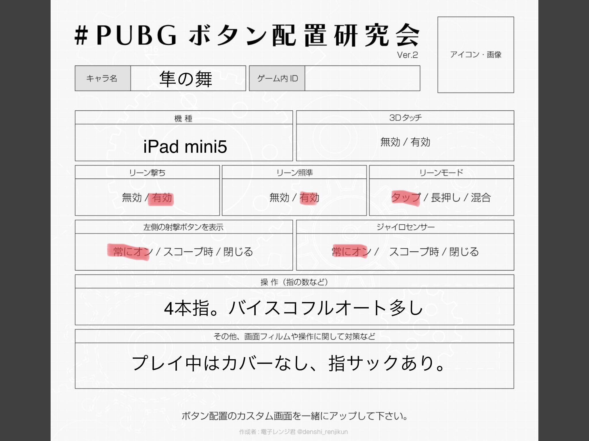 Pubgボタン配置研究会 Twitter Search Twitter