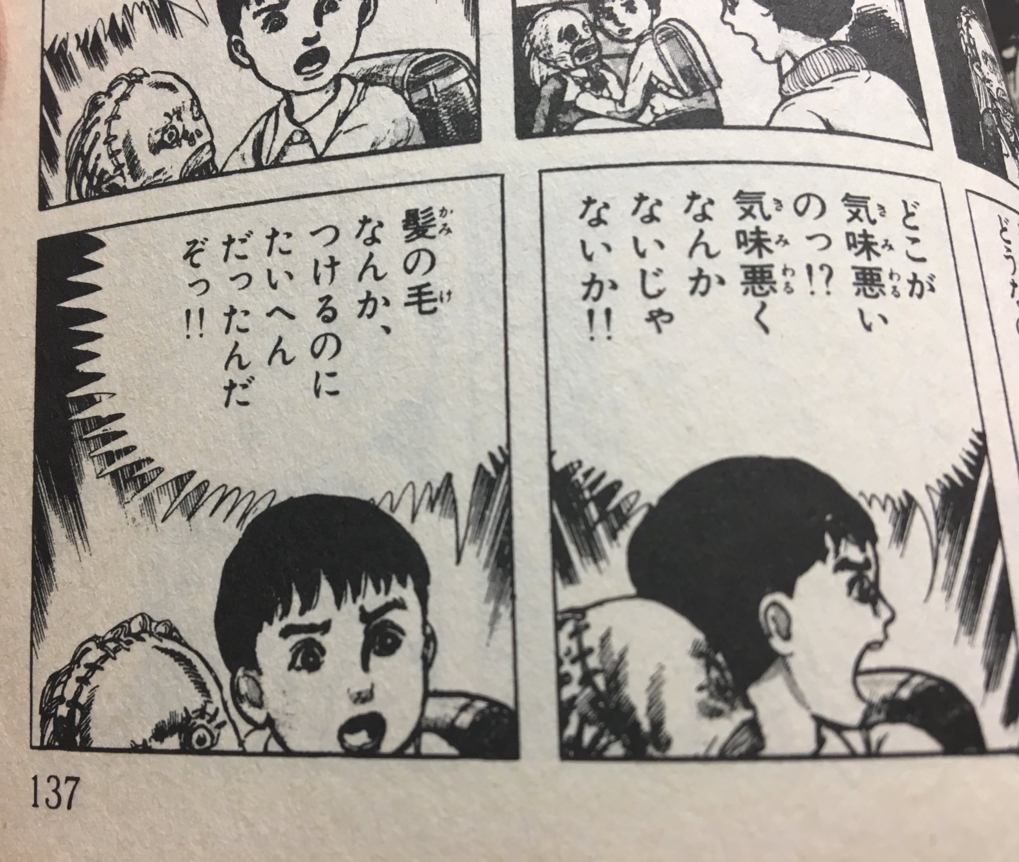喜多義治 楳図かずお ねがい で 拾った木の切れ端と針金と釘を使って小学生が原価1000円で作ったブリコラージュ人形 モクメ にはとてつもないファンタスティックなセンスがある 喜多義治 楳図かずお ねがい で 拾った木の切れ端と針金と釘を使って小学生が原価1000円で作ったブリコラージュ人形 モクメ にはとてつもないファンタスティックなセンスがある