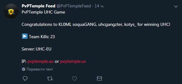 kotys_'s tweet photo. 12th WIN On @ThePvPTemple (Ty For Hosting)
24 Team Kills Its Kill Record On PvPTemple | Dream Team w/@just_soqua | @KLOMI_ | @uhcgangzter (Idk Your Twitter) | Ty For Hosting @SamackQG 
UHC Highlights Soon! =) <3 https://t.co/WEsvwWuIeF