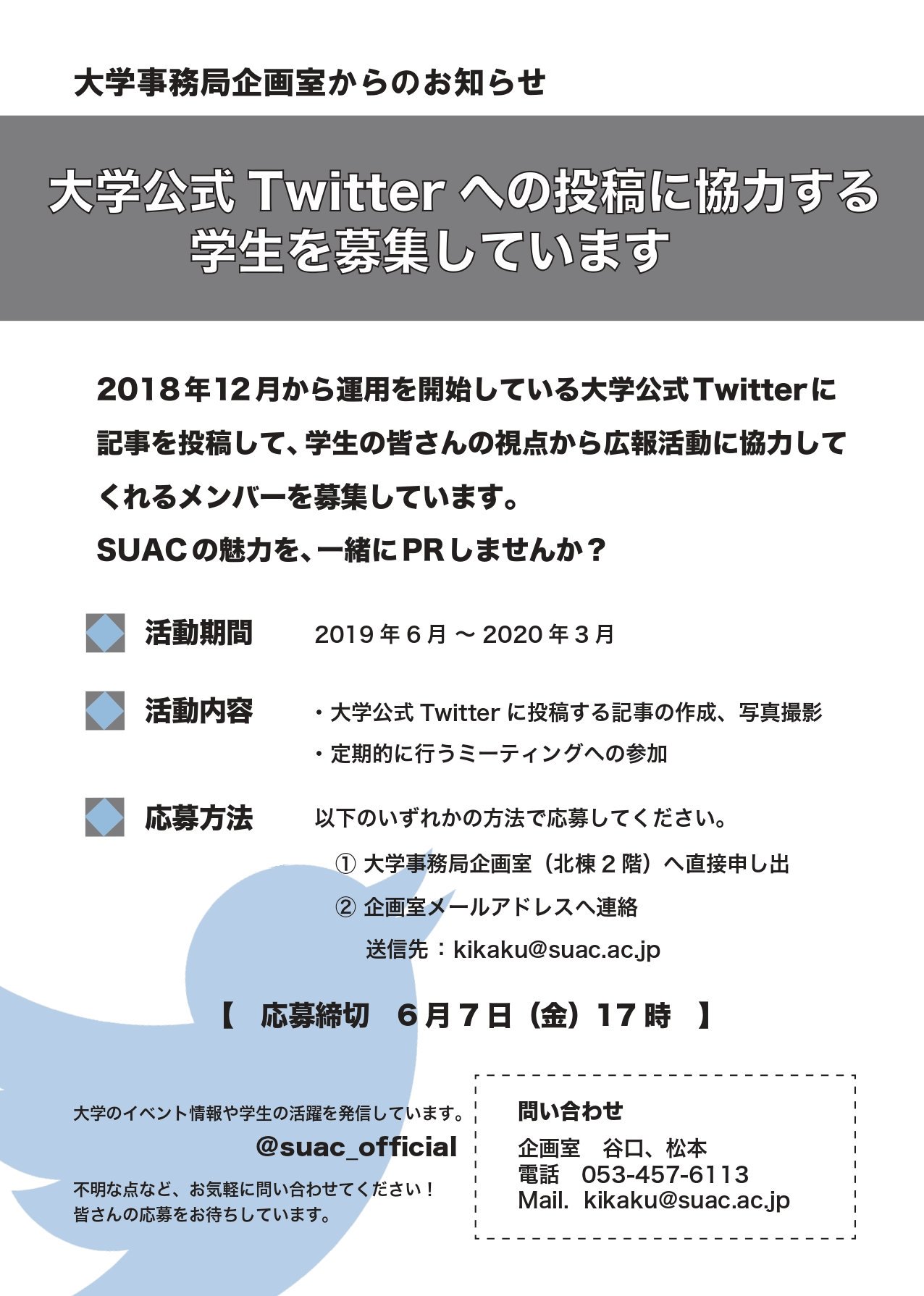大学広報 Twitter Search Twitter