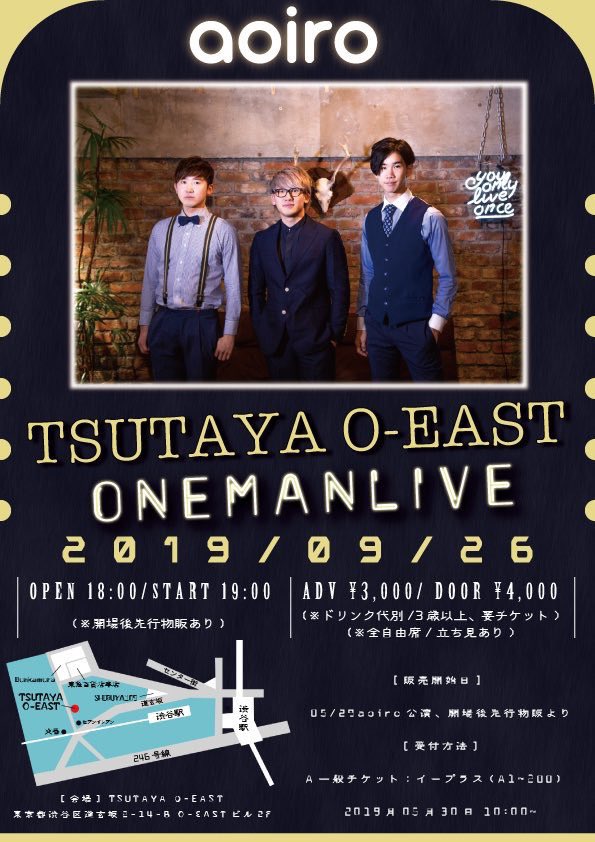 aoiro_tokyo's tweet photo. 9月26日(木) 
『aoiro史上最大ワンマンライブ』
〜渋谷TSUTAYA O-EAST〜

1000人規模のワンマンです‼️

ネット予約開始しています!!!

この日にaoiroの人生全てを
ぶつけてまた新たな一歩へ
旅立ちたい。

最高の景色を一緒に共有しよう!!!
https://t.co/xih4Pyozkm
#aoiro https://t.co/tN4hQ5NgNi