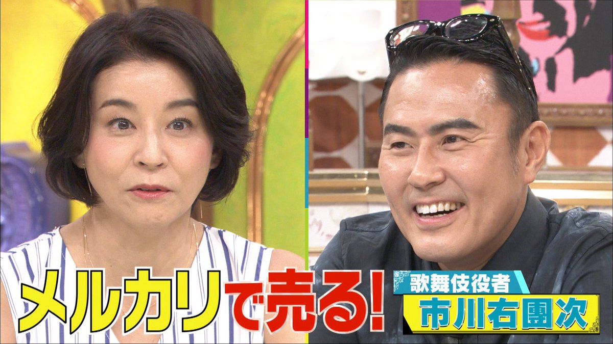 有田 哲平 と 高嶋 ちさ子 の 人生 イロイロ 超 会議