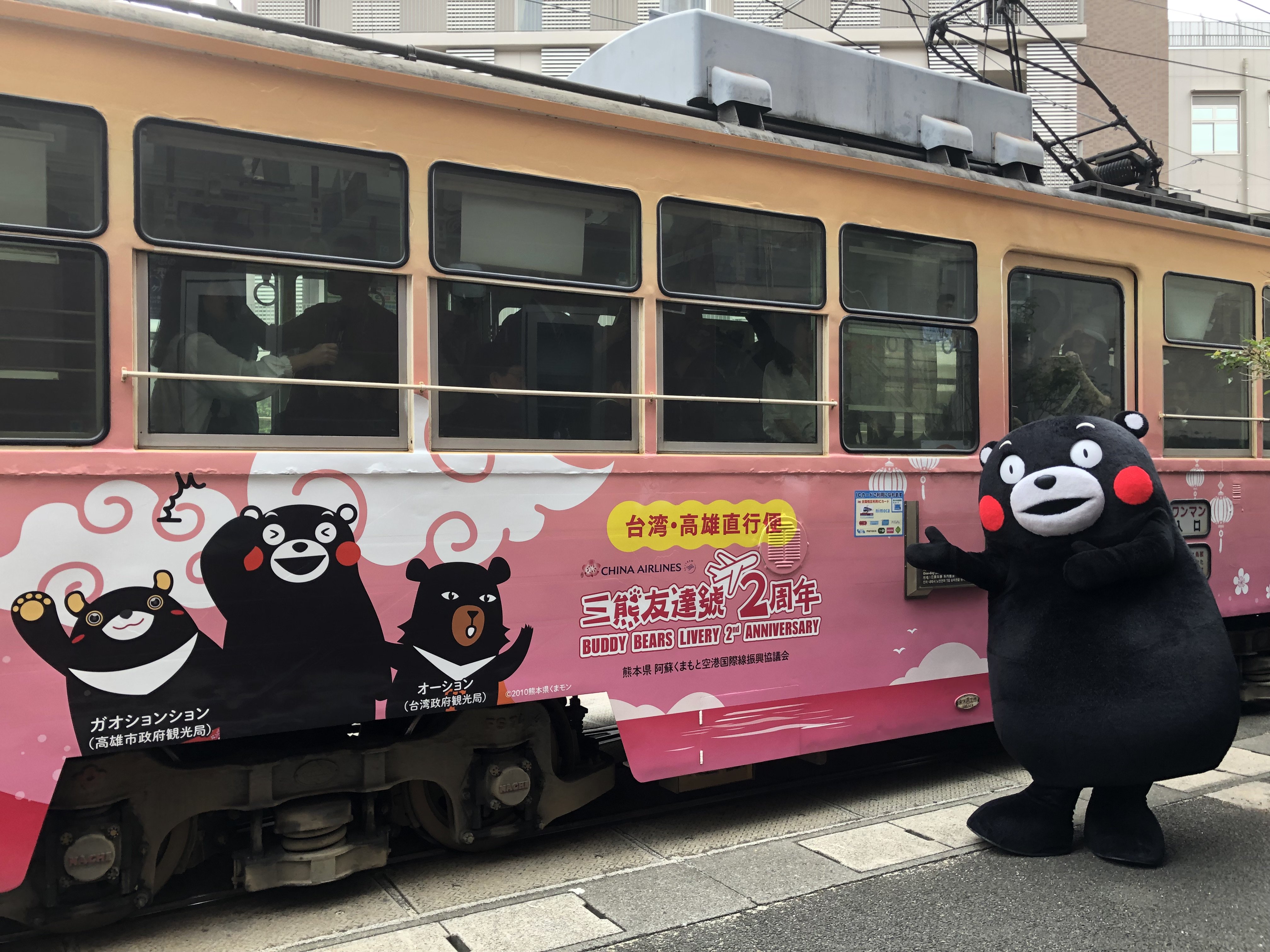 熊本市交通局 on X: 
