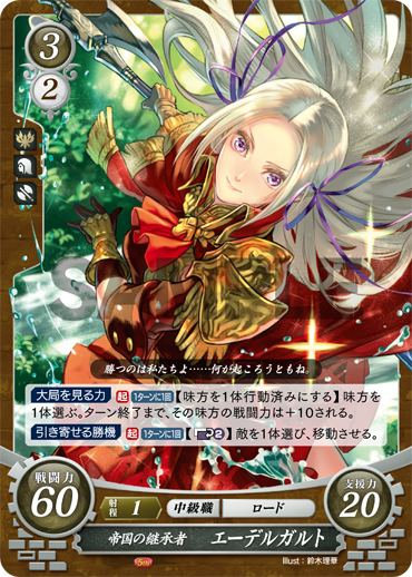 TCGファイアーエムブレム0(サイファ)公式 on X: TCGファイアーエムブレム0(サイファ)公式 on X: