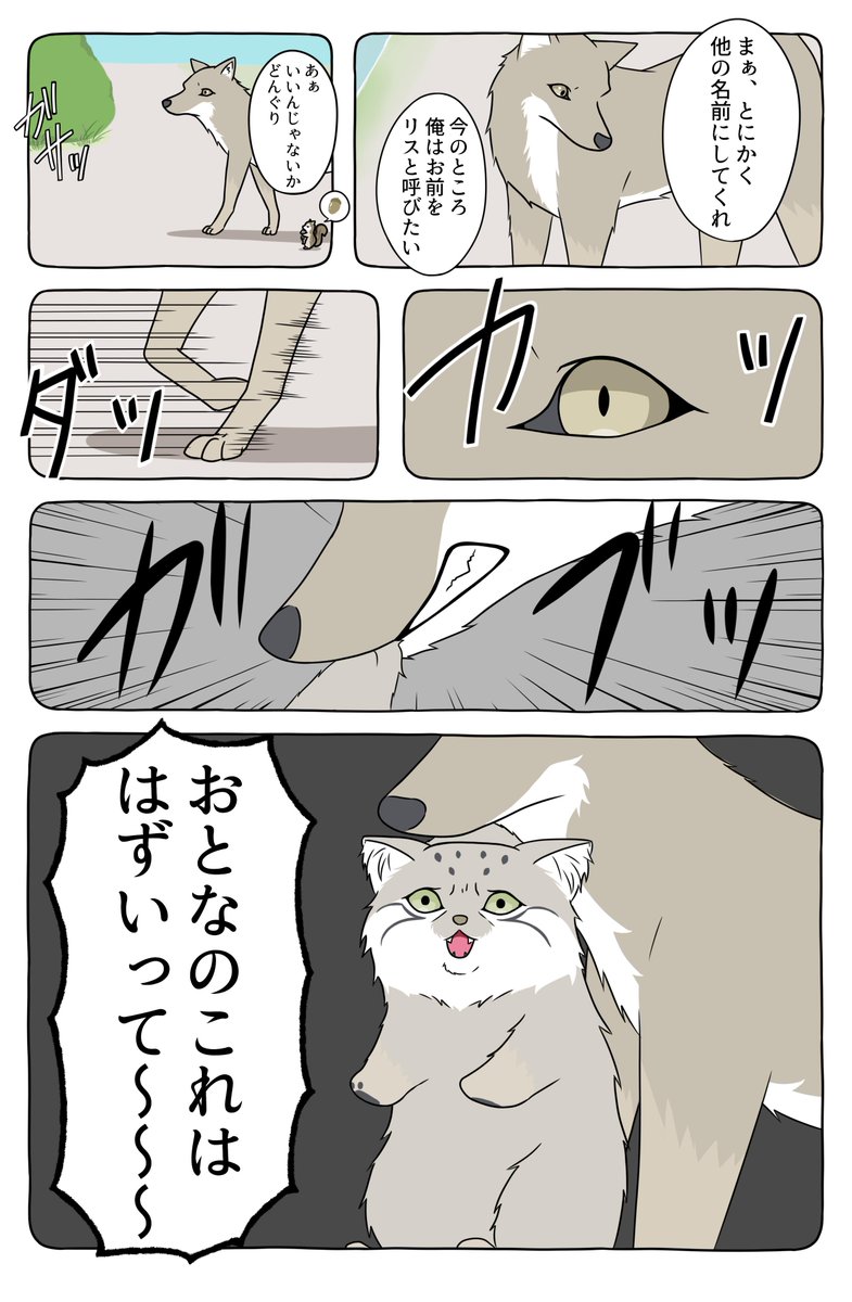 𝑹 𝑶 𝑱 𝑬 𝑹 ロジェ あの動物漫画って結局どれぐらい続いているんですか T Co Qp9bzcpyzc Twitter