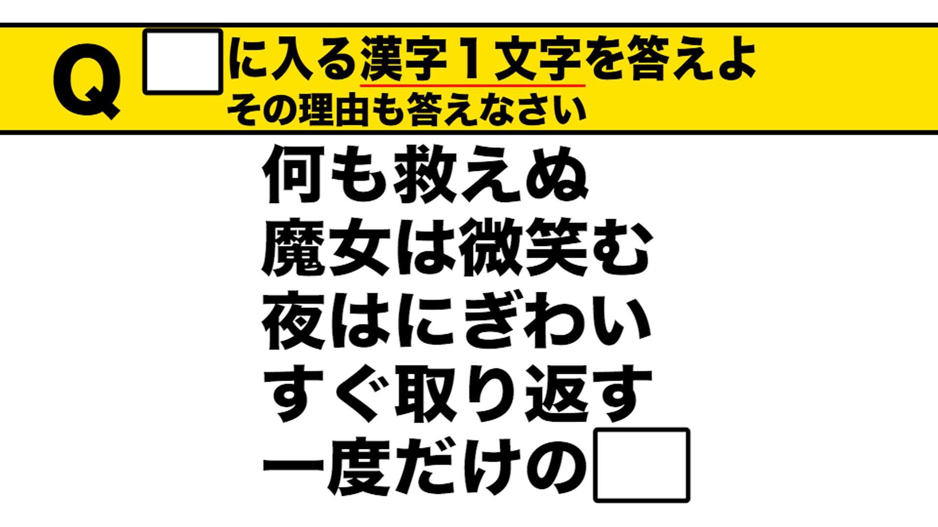 柏木由紀 8問目 制限時間15分 理由もおねがいします ネ申テレビ