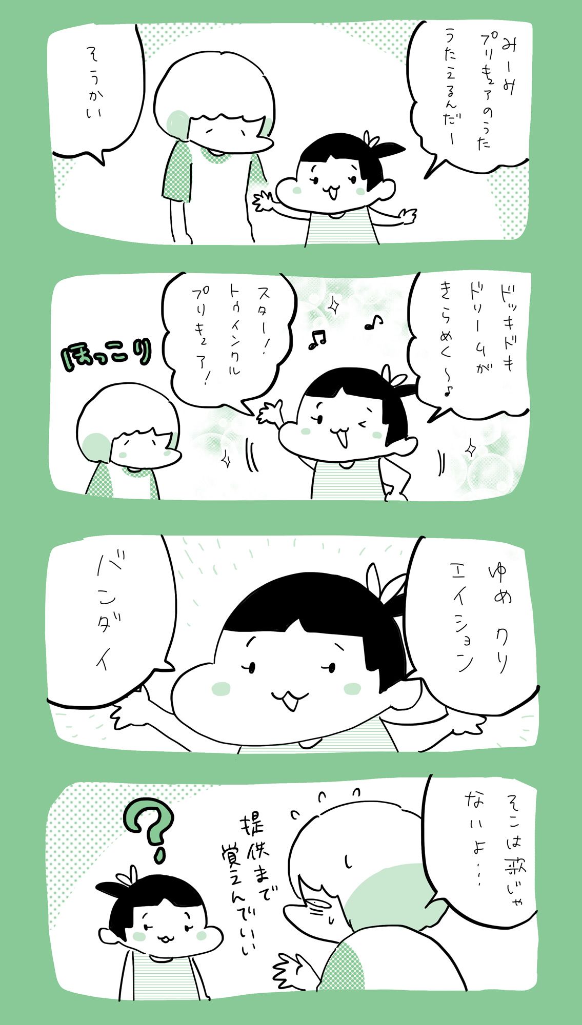 渋谷さえら 歌ってみた 育児日記 育児漫画 やっぱり家が好き 育児 日記 スタートゥインクルプリキュア プリキュア プリキュアになれたらいいな T Co Tphgocrmzd Twitter