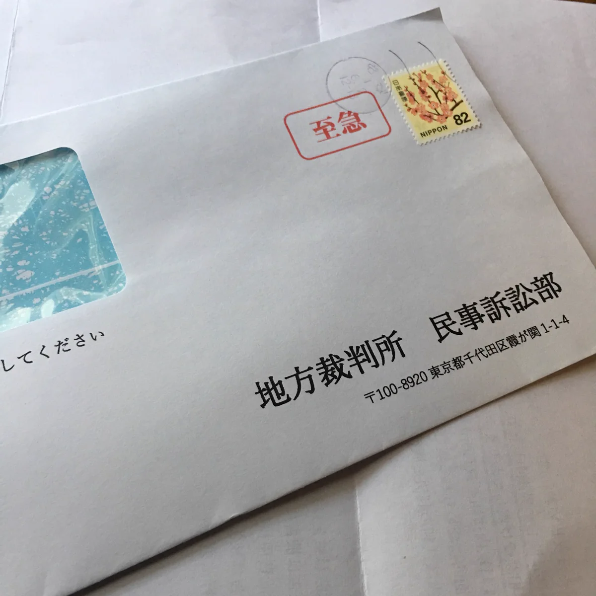 今度は封筒で送られる！？新手の詐欺にご用心！