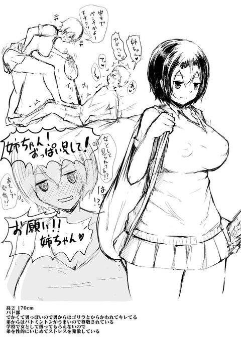 学校で女として扱ってもらえないので弟を性的にいじめてストレスを発散している子、いいよね 