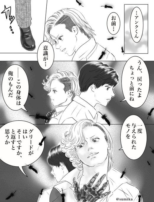 アンク を含むマンガ一覧 11ページ ツイコミ 仮