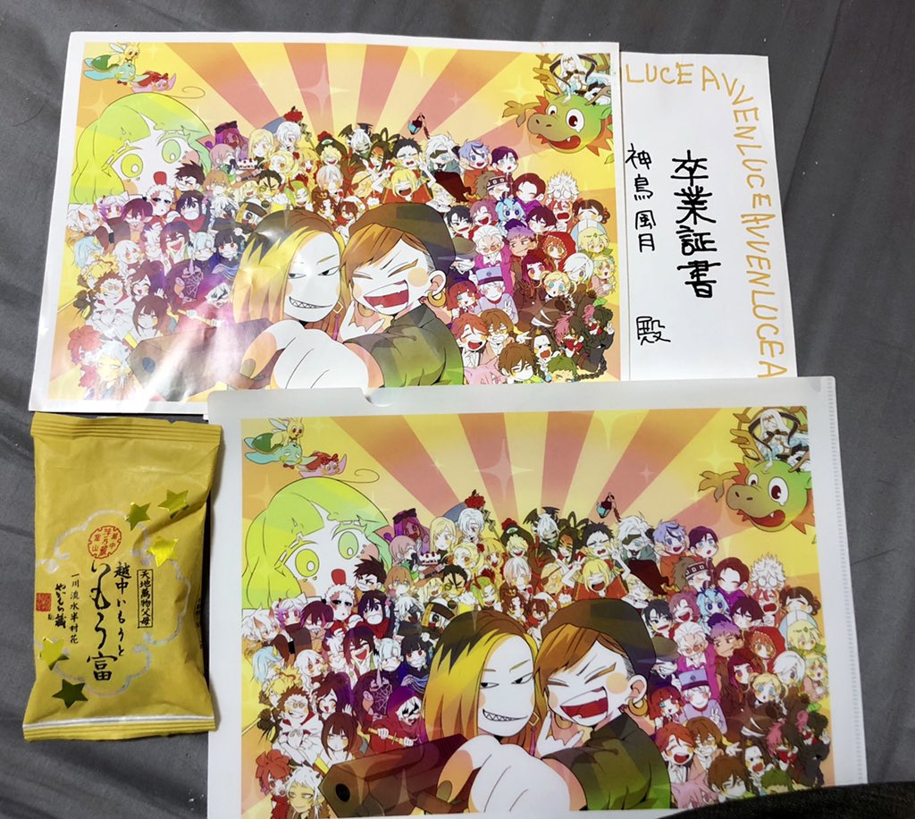 kacho_fugetsu93's tweet photo. 先日のアヴェオフでいただいたモノ

クリアファイル
シール
卒業証書
錦ちゃんのお嫁さんの南さんより
越中いもう富

大切にいたしまする

#AVVENLUCE #アヴェオフ https://t.co/WMBY4Gu3zG