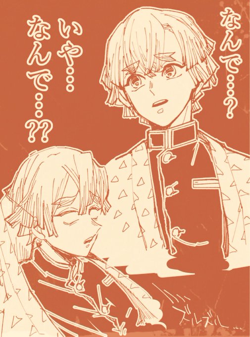 ᘛ⁐̤ᕐᐷ 🪤さんがTwitterに投稿した我妻善逸(鬼滅の刃)のイラスト。