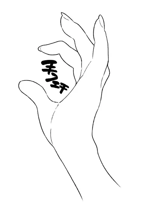 手フェチです 