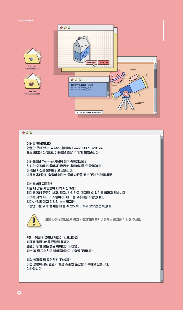 Nostalgia_kki 🐤#윈윈 tweet media
