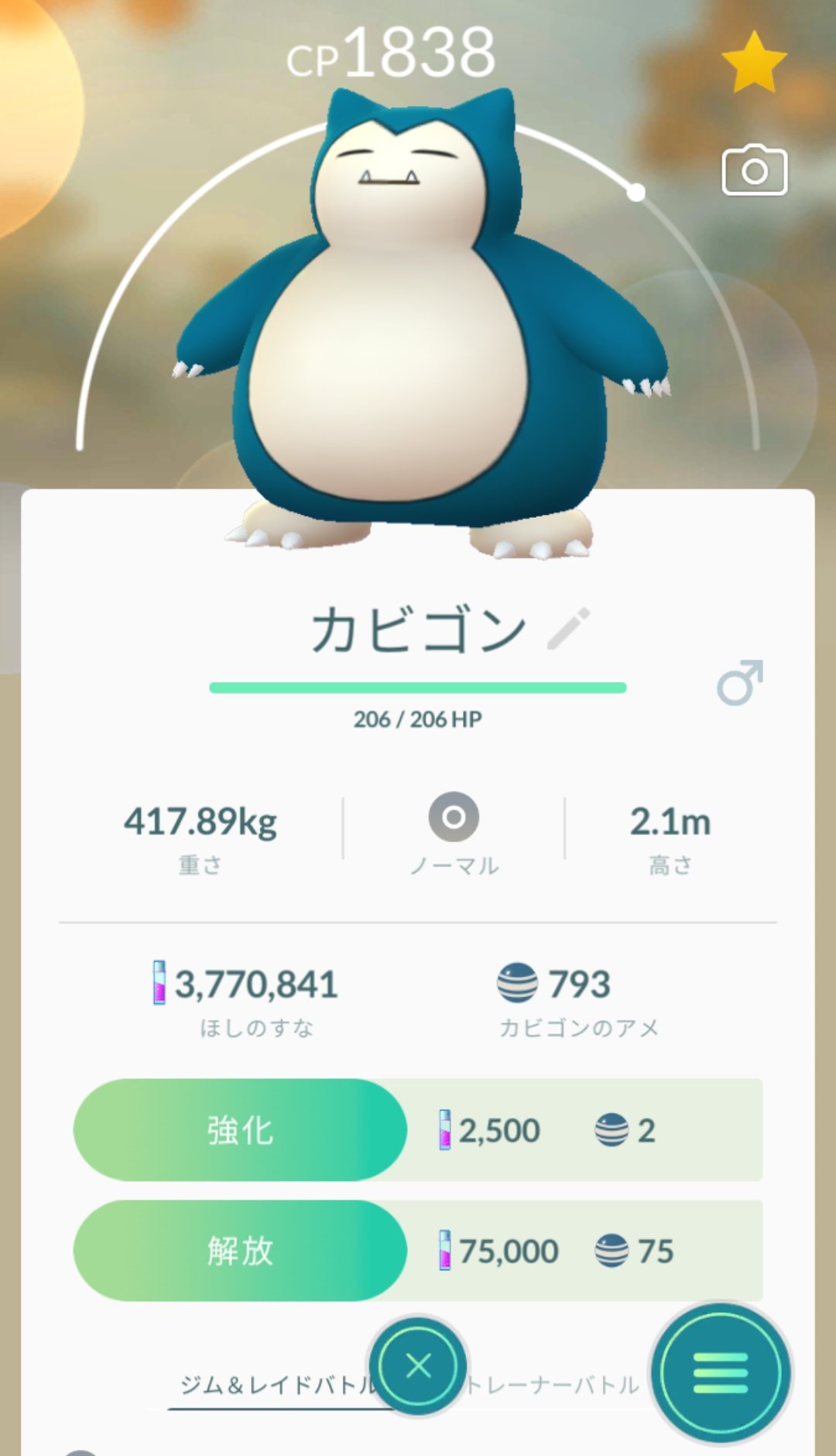 かっちゃん 8 6 8gofest札幌 今日ポケモンgoで野生でゲットした高個体 98 寝てるカビゴン モンスターボールを3個とパイルのみを1個使ってゲットしました 実際に使ったモンスターボールは1個です 最終日に高個体ゲットできて良かった かっちゃん 8 6 8gofest札幌 今日ポケモンgoで野生でゲットした高個体 98 寝てるカビゴン モンスターボールを3個とパイルのみを1個使ってゲットしました 実際に使ったモンスターボールは1個です 最終日に高個体ゲットできて良かった