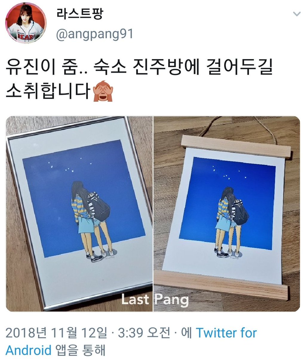 라스트팡 tweet media