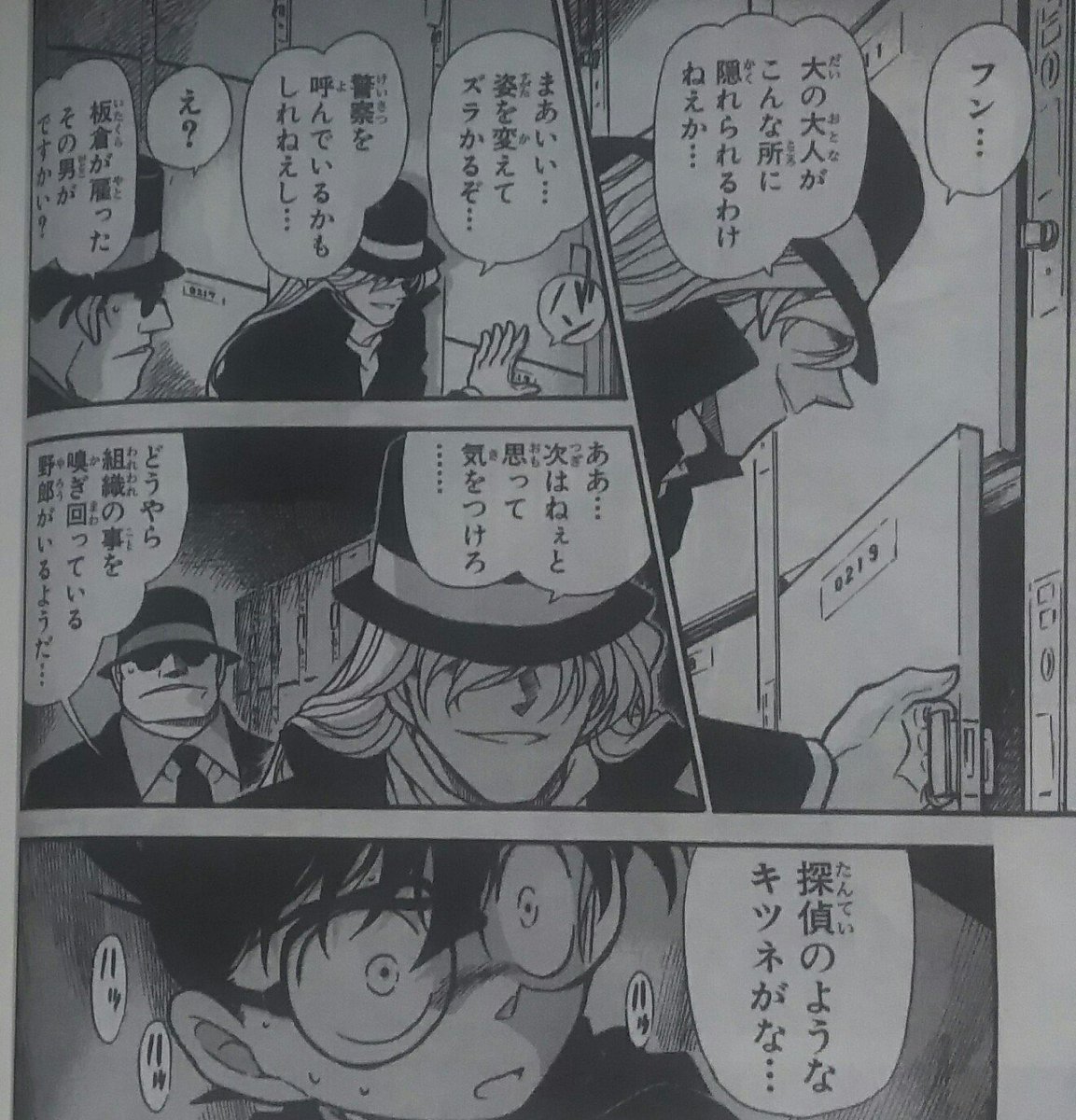 クレオ 何かと突っ込まれる38巻コインロッカーの場面とかジンニキ味方説を知って以来全然違うものに見えて来るからな 次はねぇと思って気をつけろ が実はコナン君に向けた台詞って解釈とかうっはあああぁってなるんだよ ここに至るまでの推理が超 クレオ 何かと突っ込まれる38巻コインロッカーの場面とかジンニキ味方説を知って以来全然違うものに見えて来るからな 次はねぇと思って気をつけろ が実はコナン君に向けた台詞って解釈とかうっはあああぁってなるんだよ ここに至るまでの推理が超